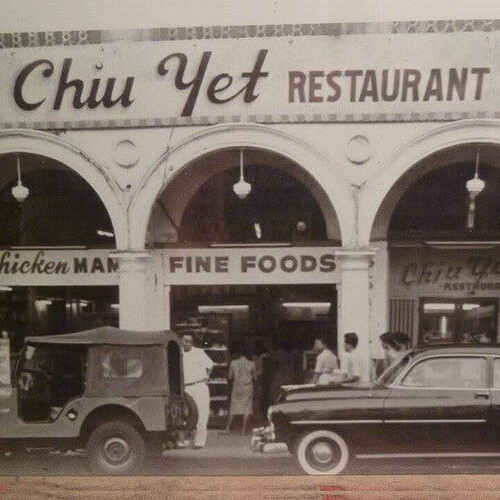 Chiu Yet Restaurant Iloilo 1930